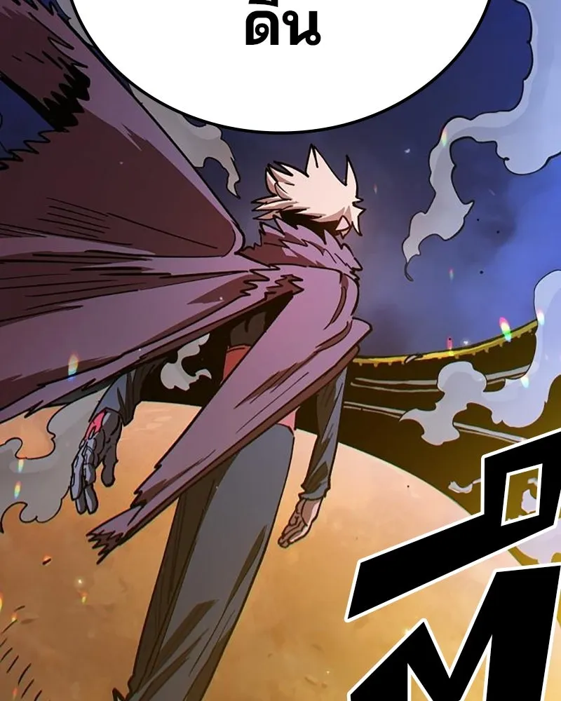 Player ตอนที่ 224 (จบซีซัน) รูปที่ 109