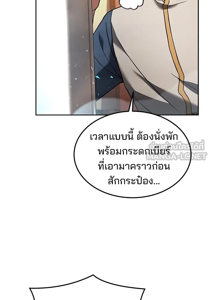 ครัวจอมเวท ตอนที่ 3 รูปที่ 33