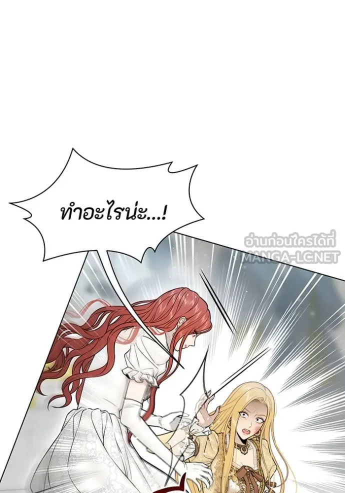 ห้องนอนลับ ตอนที่ 152 รูปที่ 98