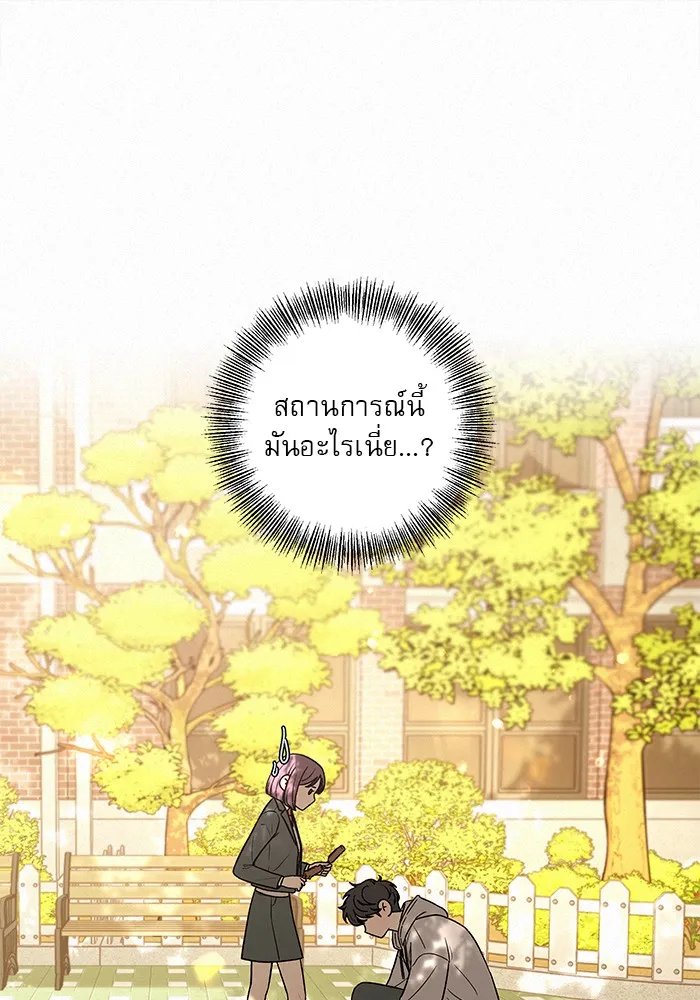ปฏิบัติการรักวุ่นหัวใจ ตอนที่ 10 รูปที่ 80