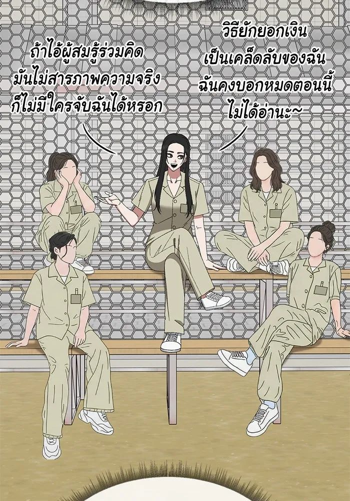 ช่วยเปลี่ยนฉันที ตอนที่ 329. ซีซัน 3 บทส่งท้ายฮยอนยอจู &a รูปที่ 73