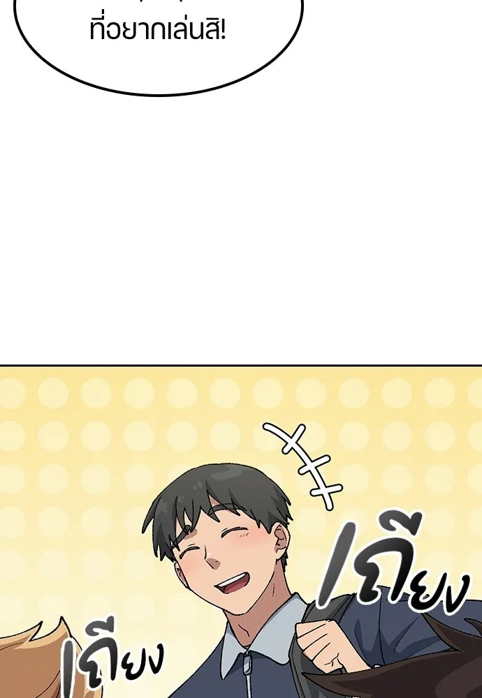 ตั้งแคมป์ฮีลใจในต่างโลก ตอนที่ 84 รูปที่ 35