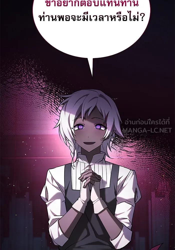 ผมไม่ได้เก่งอย่างที่คิด ตอนที่ 6 รูปที่ 3