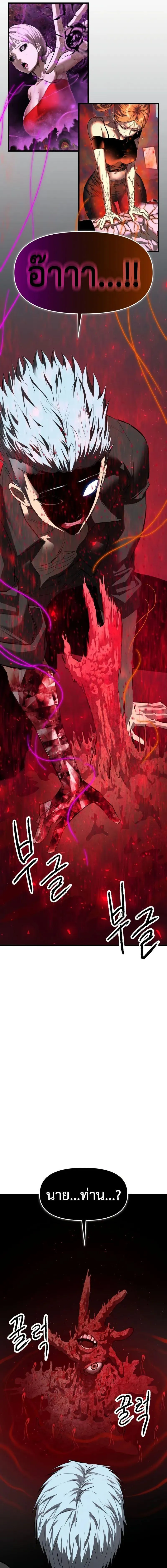 Bones โบนส_ ตอนที่ ตอนที่ 21 รูปที่ 22