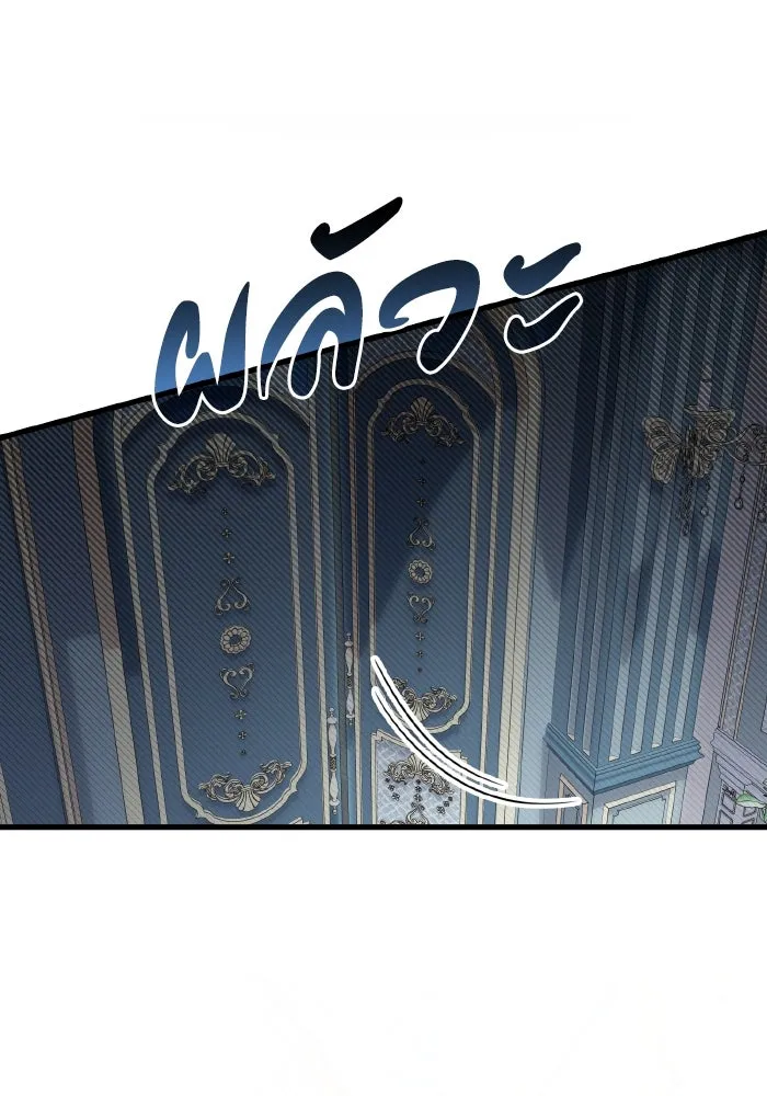 ทำแบบนี้ไม่ได้เพคะ องค์ชาย ตอนที่ 14 รูปที่ 65