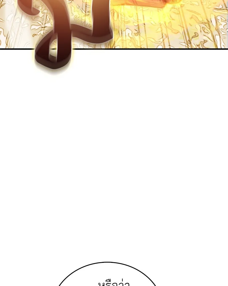 สุดยอดเทรนเนอร์แห่งยุทธภพ ตอนที่ 59 ก้าวข้ามขีดจำกัด รูปที่ 122