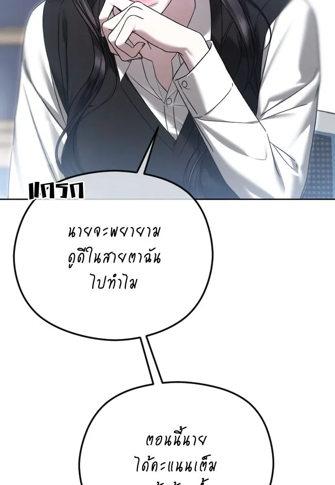 วิธีหนีตายจากนิยายโรคจิต ตอนที่ 76 รูปที่ 4