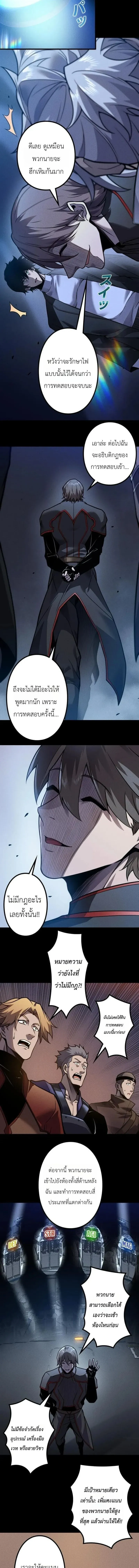 Absolute Domination at Level 0 Using My Analysis Skill เลเวล 0 ท_แกร_งท_ส_ด _ ไร_พ_ายด_วยสก_ลการว_เคราะห_ ตอนที่ ตอนที่ 38 รูปที่ 9