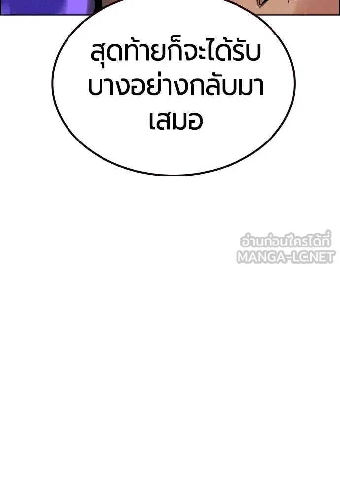 Jungle Juice ตอนที่ 148 รูปที่ 26