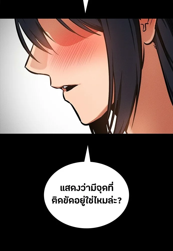 มือสังหารพันธุ์อมตะ ตอนที่ 90 รูปที่ 85