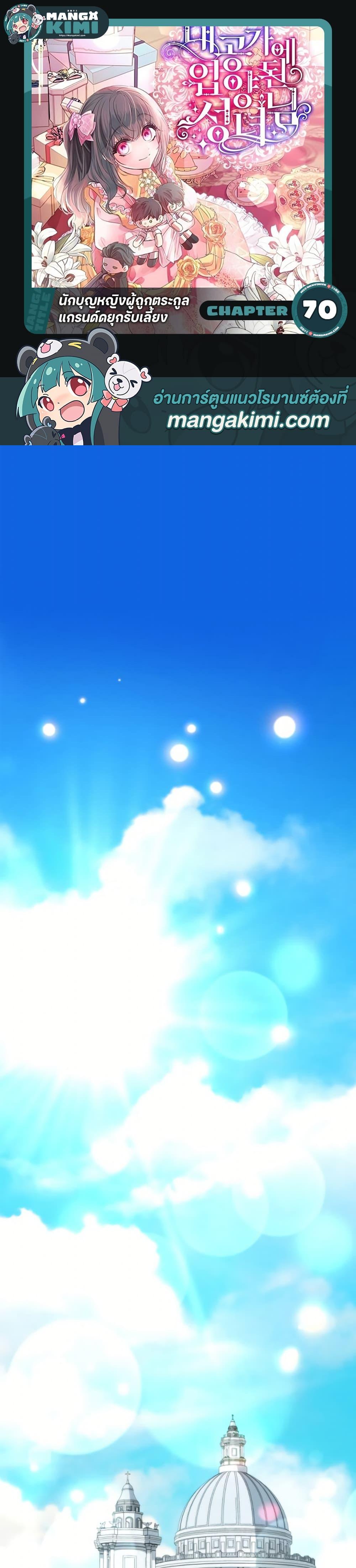 Manga-lc-com อ่านมังงะ อ่านการ์ตูน ออนไลน์ ฟรี A Saint Who Was Adopted by the Grand Duke ตอนที่ 1 2 3 4 5 6 7 8 9 10 11 12 13 14 ฟรี ไม่มีโฆษณา Manga-lc - อ่าน มังงะ อ่าน การ์ตูน ออนไลน์ อ่านมังงะ ฟรี