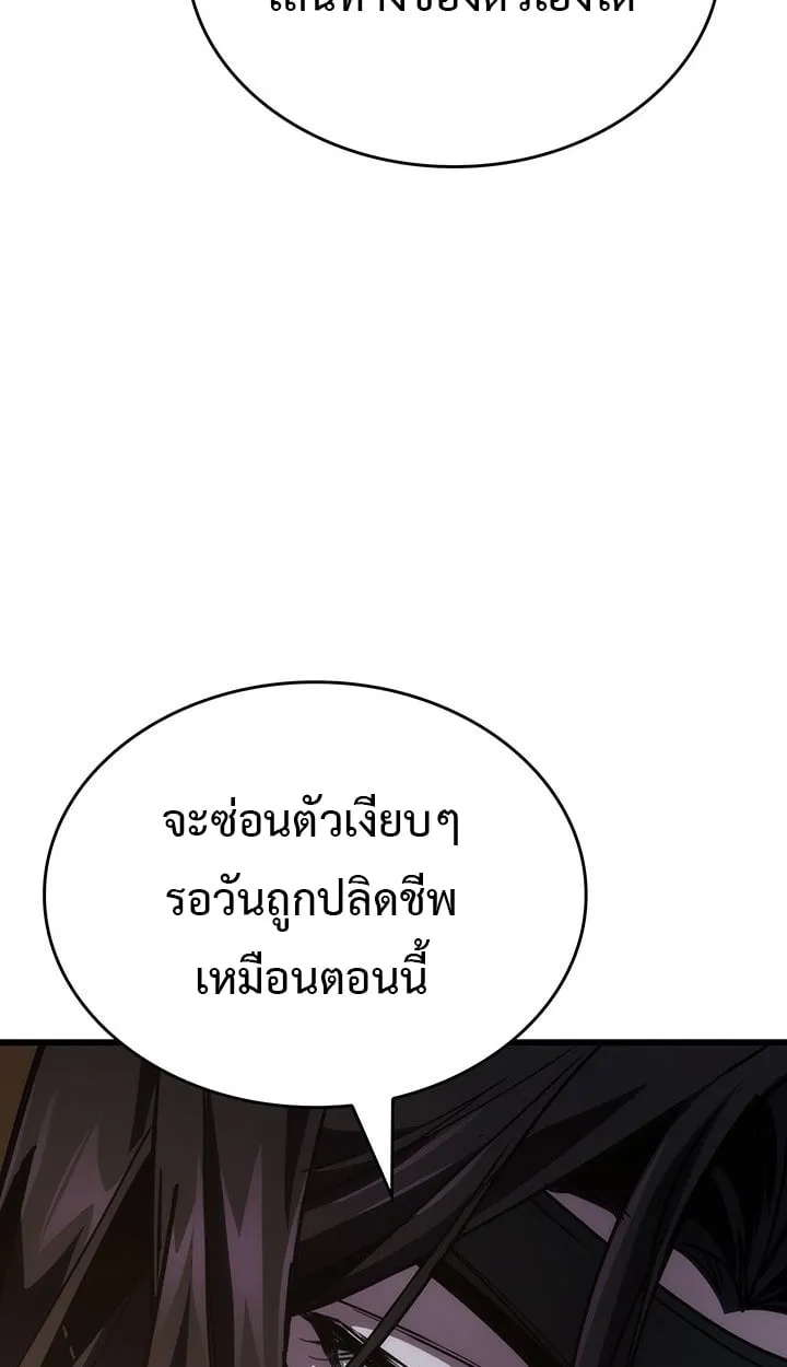 Crimson Reset ช_ว_ตคร_งท_สองของราช_นร_ตต_กาล หล_งจากหลบหน_มาคร_งป_ แวมไพร_ย_จ_นก_ถ_กส_งหารในท_ส_ด ตอนที่ ตอนที่ 10 รูปที่ 36