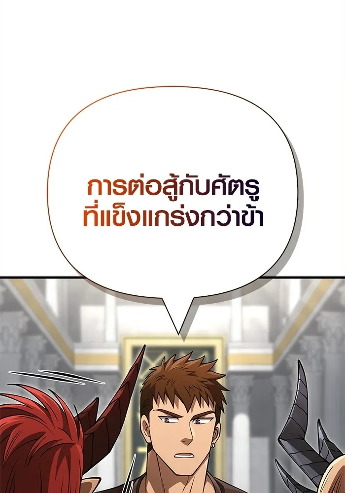 เอาชีวิตรอดในเกมฉบับคนเถื่อน ตอนที่ 132 สัมภาษณ์ รูปที่ 74