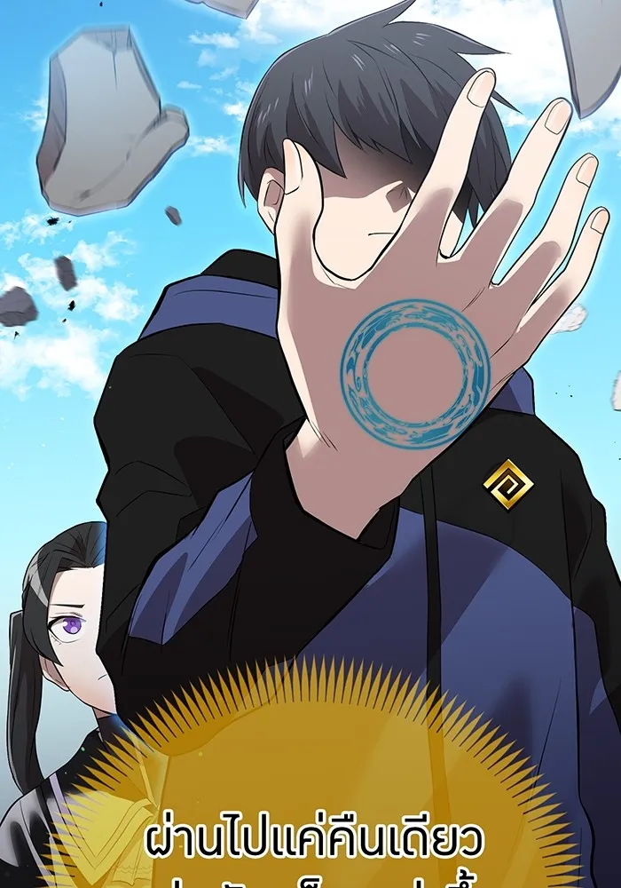 ฮันเตอร์สกิลโกง ตอนที่ 11 "หนังสือเพลงสดุดีสีเหลือง รูปที่ 149