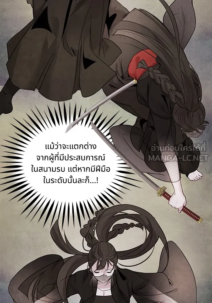 อาซา ตอนที่ 35 โจยอง รูปที่ 18