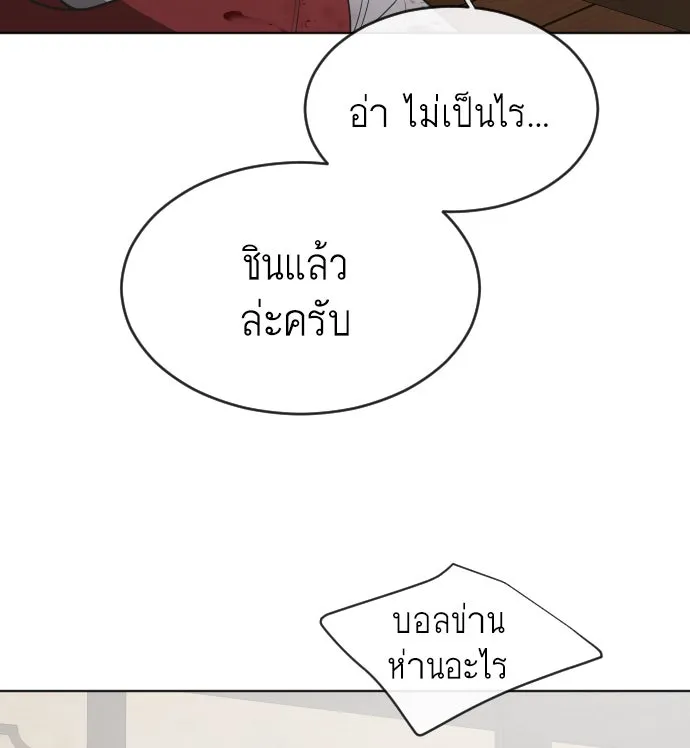 ยุคแห่งยอดมนุษย์ ตอนที่ 45 รูปที่ 65