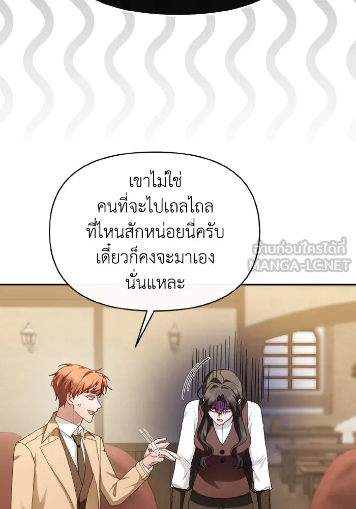 อยู่ดี ๆ ก็มีนางเอกนิยายเป็นเพื่อนบ้าน ตอนที่ 69 รูปที่ 87