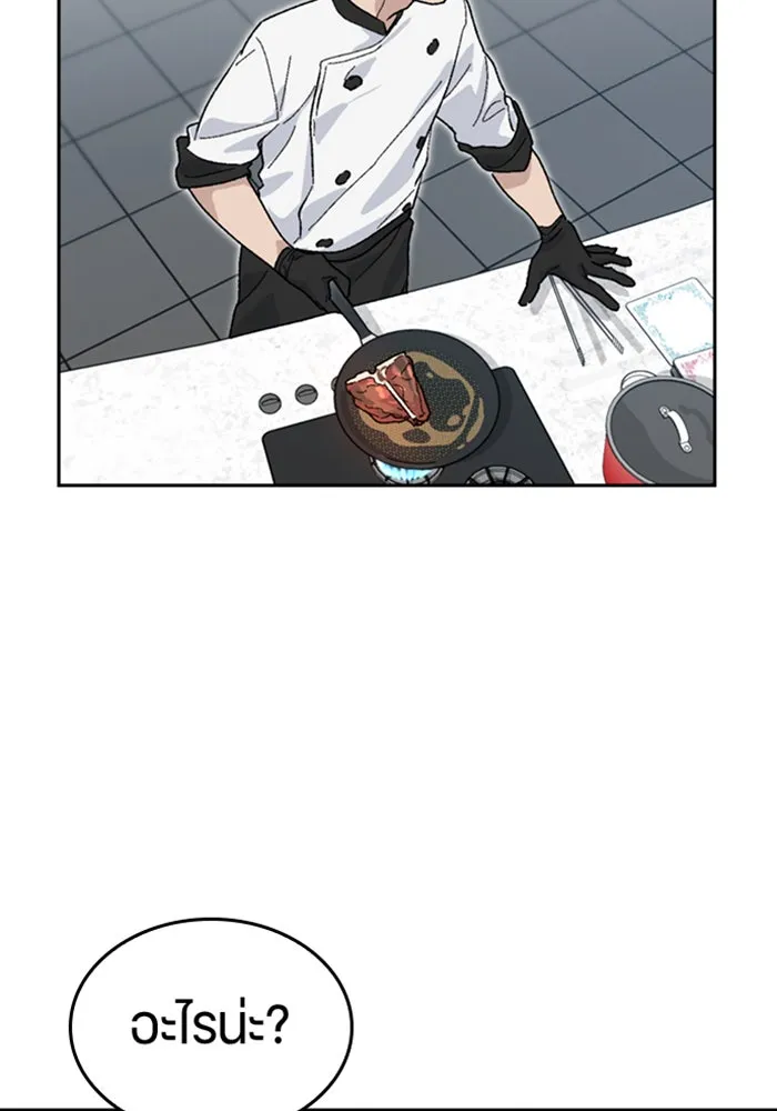 ตั้งแคมป์ฮีลใจในต่างโลก ตอนที่ 26 รูปที่ 137