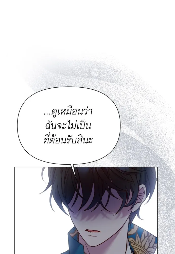 นักเล่นแร่แปรธาตุสายเปย์ ตอนที่ 30 รูปที่ 38