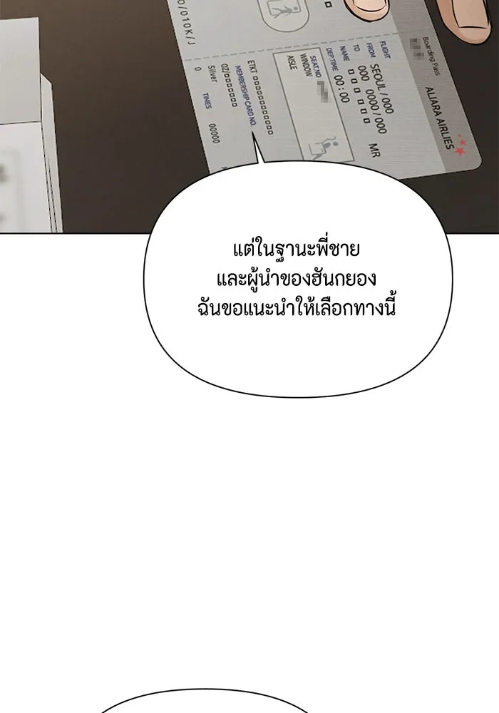 เพียงรุ่งอรุณ ตอนที่ 65 รูปที่ 74