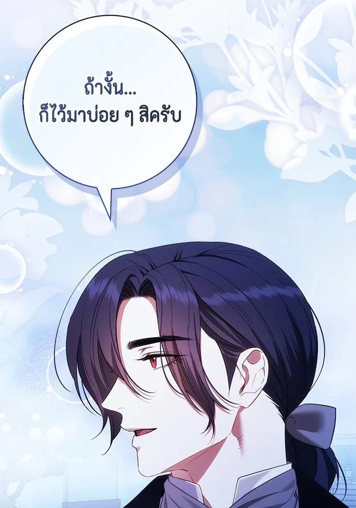 ขอวิธีส่งสามีลงนรก ตอนที่ 29 รูปที่ 97