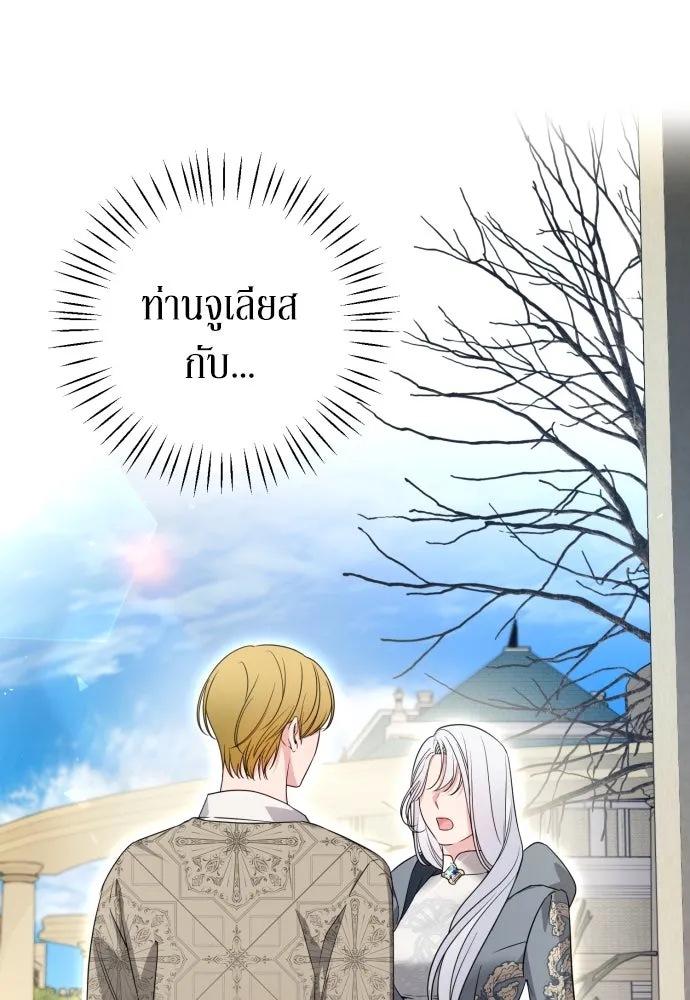 เลดี้มินต์ ตอนที่ 50 รูปที่ 4