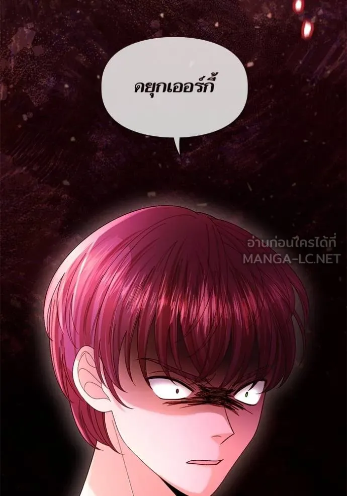 การแต่งงานครั้งใหม่ ตอนที่ 218 รูปที่ 66