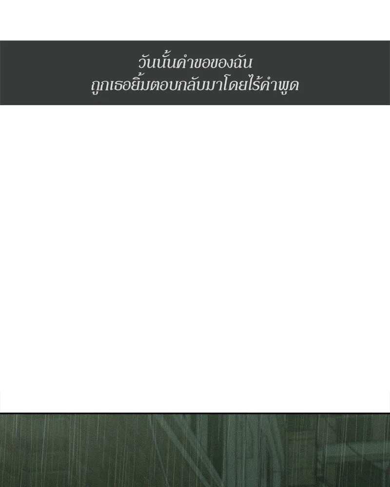 บุปผารุ่มราคะ ตอนที่ 65 รูปที่ 115