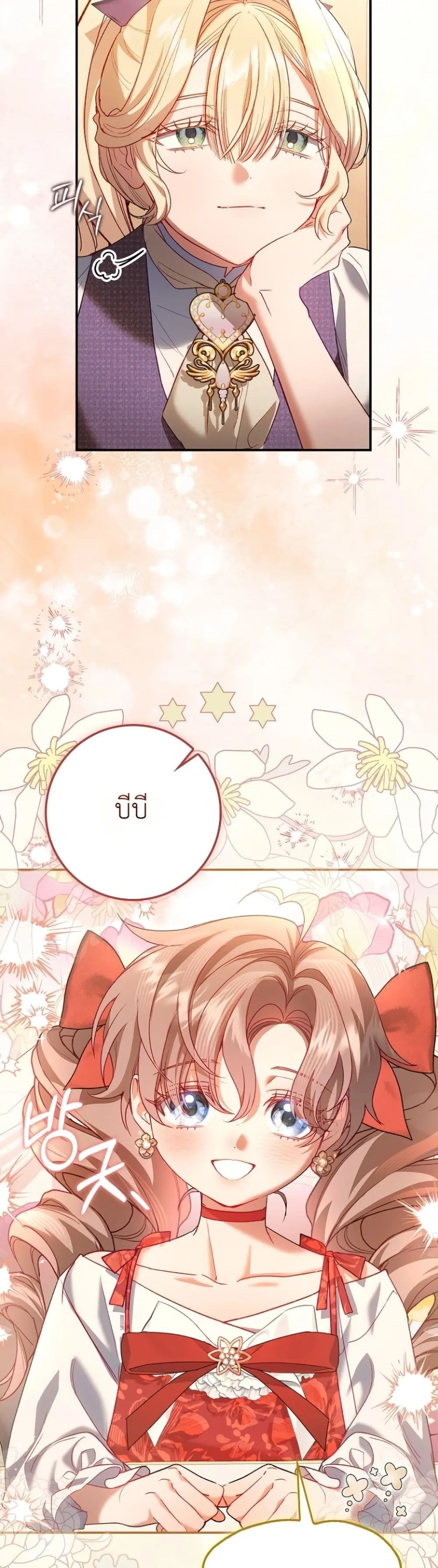 Manga-lc-com อ่านมังงะ อ่านการ์ตูน ออนไลน์ ฟรี Sister-in-Law of the Heroine in a Childcare Novel ตอนที่ 1 2 3 4 5 6 7 8 9 10 11 12 13 14 ฟรี ไม่มีโฆษณา Manga-lc - อ่าน มังงะ อ่าน การ์ตูน ออนไลน์ อ่านมังงะ ฟรี
