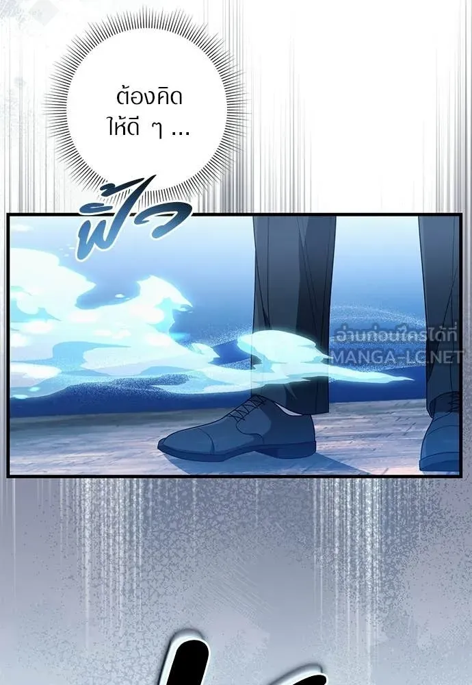 เชื่อเถอะ ฉันเป็นฮัน ตอนที่ 60 รูปที่ 104