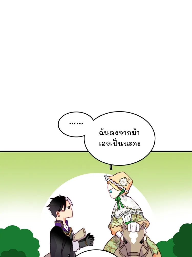 Bring the Love ตอนที่ 81 รูปที่ 19