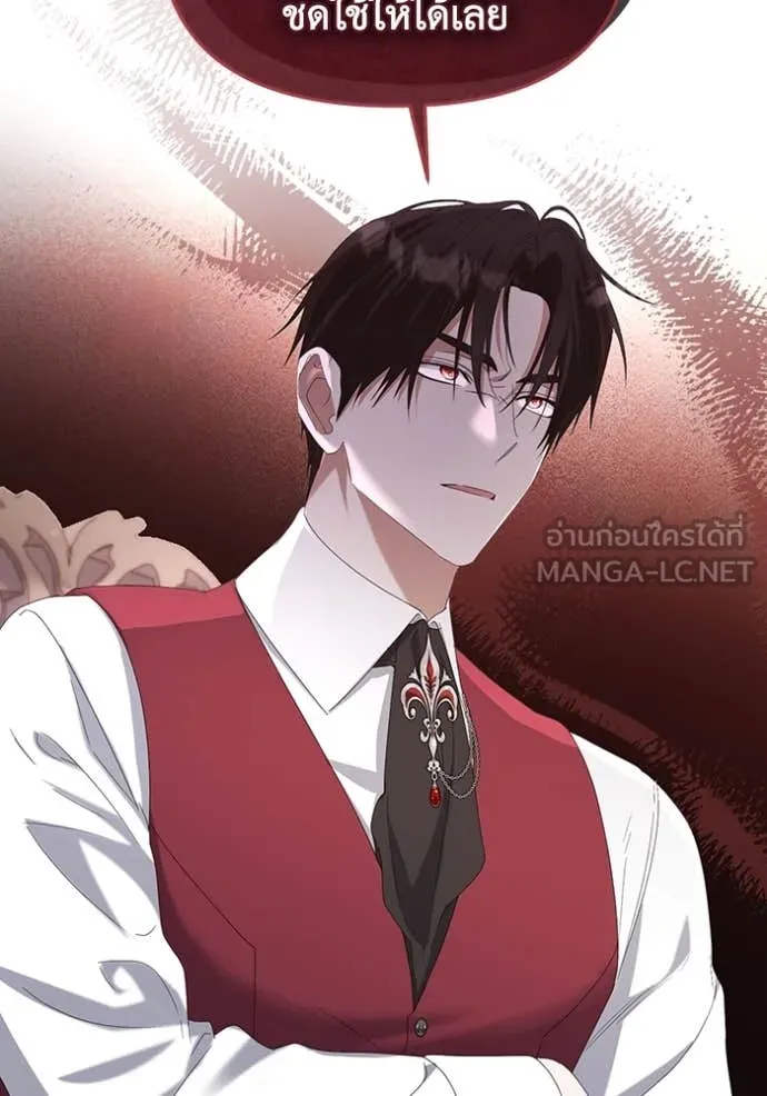 ชีวิตใหม่ในตระกูล ตอนที่ 71 รูปที่ 14