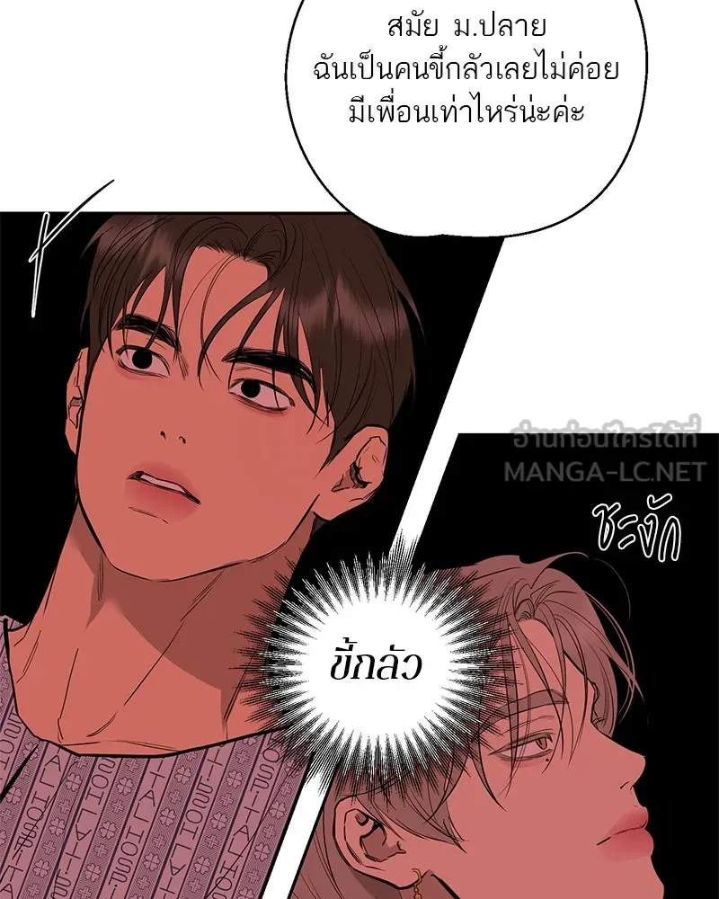 ตำนานเทพธิดาตกสวรรค์ ตอนที่ 89 รูปที่ 78