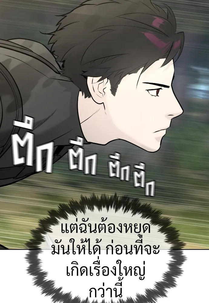 นักฆ่าย้อนวัย ตอนที่ 51 รูปที่ 185
