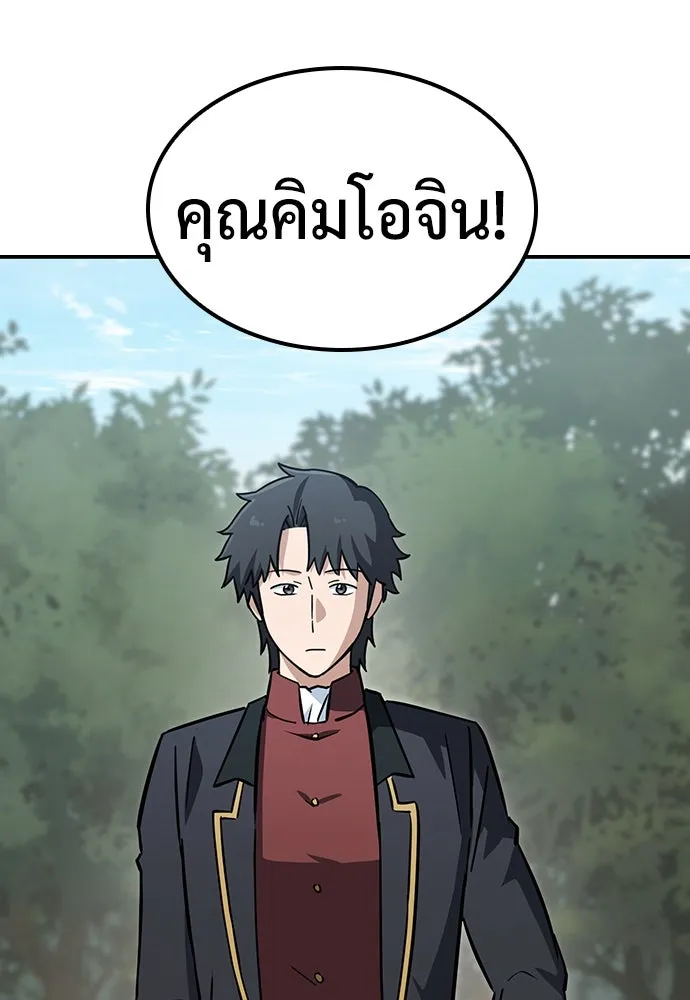 คลินิกสัตว์ต่างโลกของคิมโอจิน ตอนที่ 19 รูปที่ 86