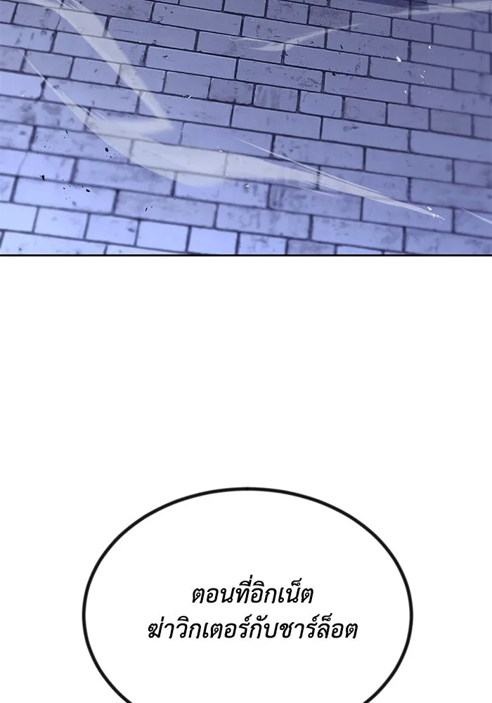 ชีวิตพลิกผันของลอร์ดผู้เกียจคร้าน ตอนที่ 55 จุดมุ่งหมายของความโกรธ รูปที่ 139
