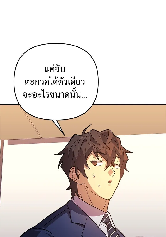 สัปดาห์นี้งดอัปตอนใหม่ ตอนที่ 77 รูปที่ 92