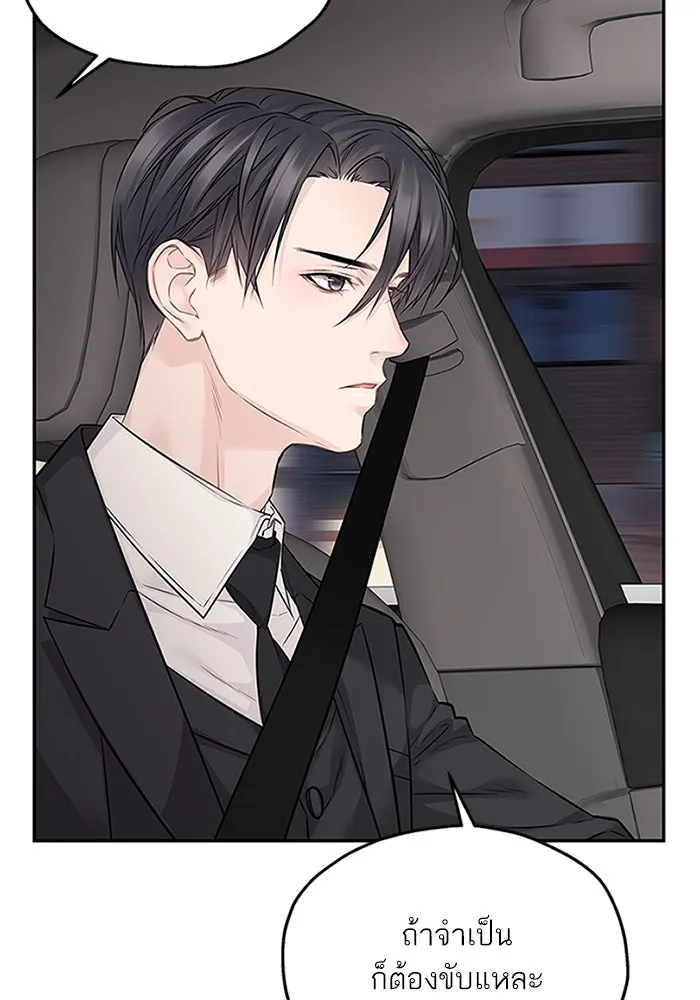 สลับรัก สลับชะตา ตอนที่ 71 รูปที่ 59