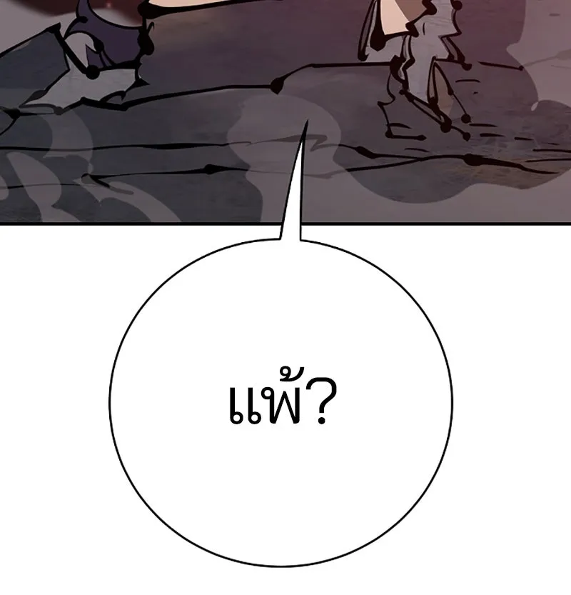 Player ตอนที่ 52 รูปที่ 142