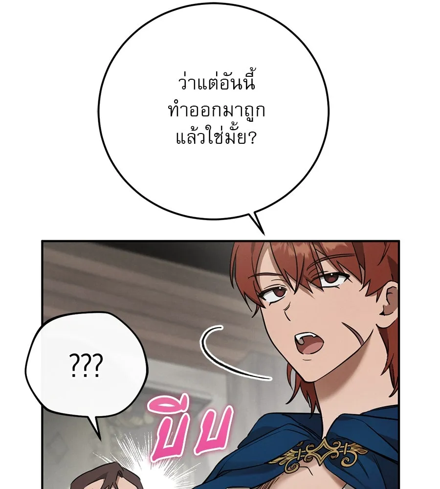 เรือนจำรัก ตอนที่ 2 รูปที่ 155