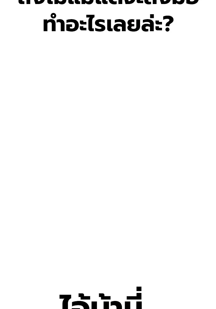 เยาวชนคนคุก ตอนที่ 25 รูปที่ 121