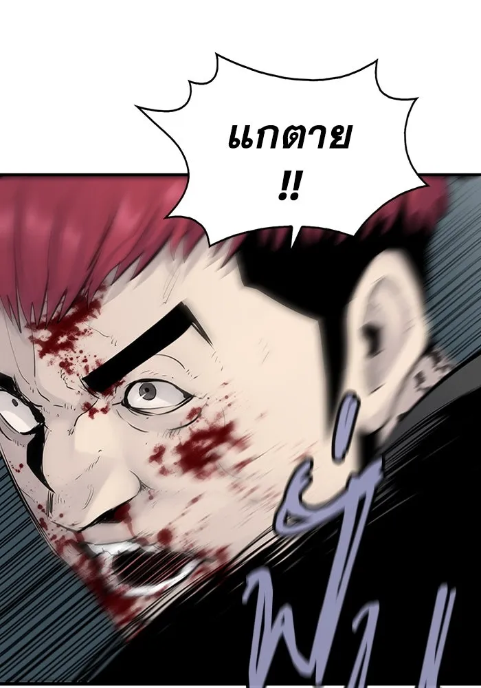 มีนา เกิดมาล่า ตอนที่ 2 รูปที่ 68