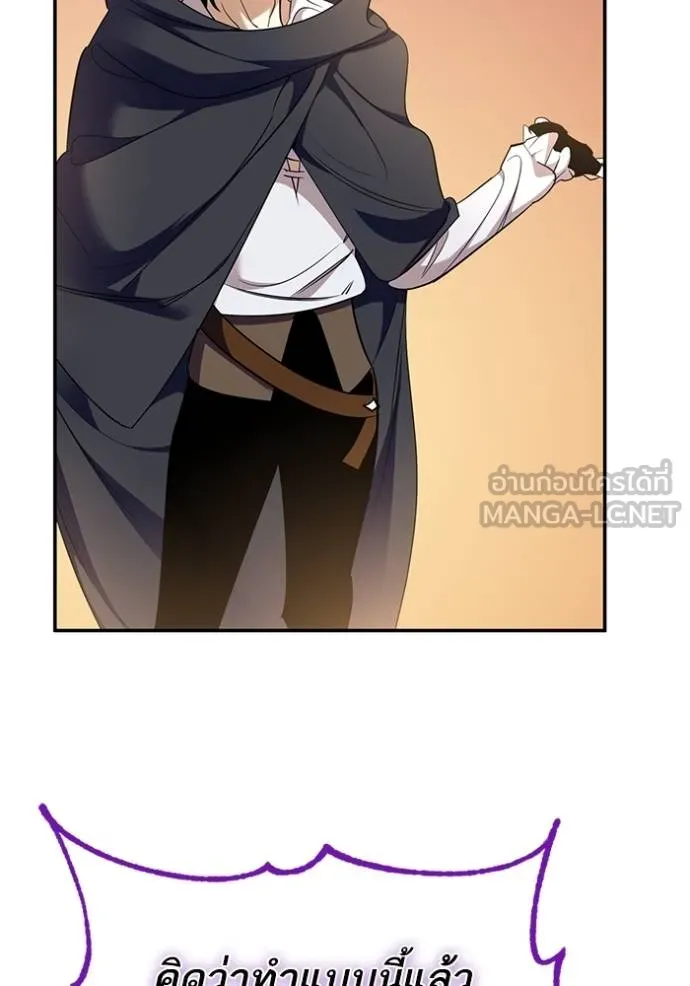 Return to Player ตอนที่ 181 รูปที่ 2