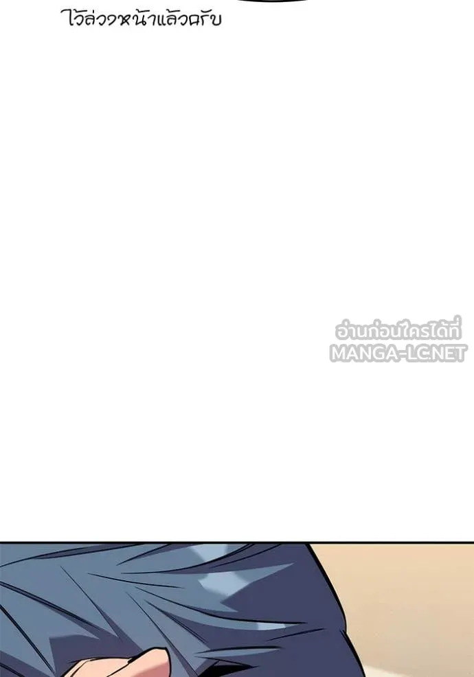 แยกร่าง ล่าอัตโนมัติ ตอนที่ 155 รูปที่ 31