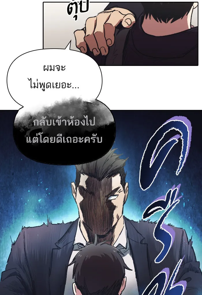 My S-Class Hunters ตอนที่ 7 น้องของผมประหลาด (2) รูปที่ 26