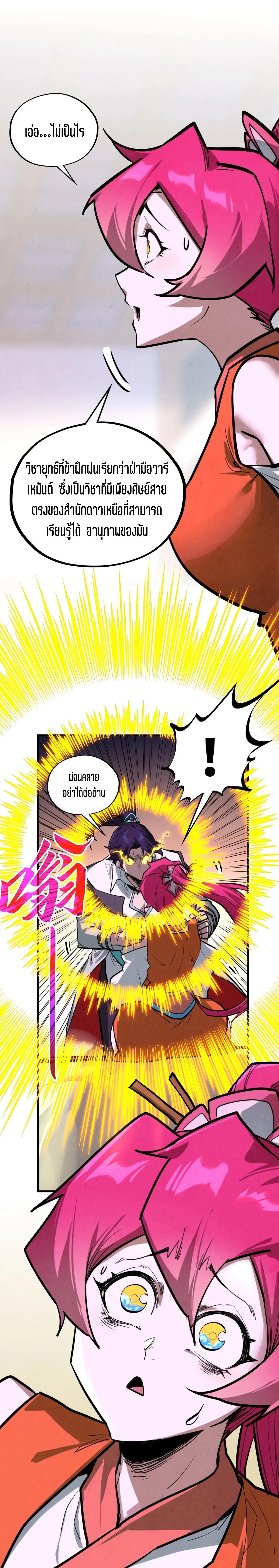 Manga-lc-com อ่านมังงะ อ่านการ์ตูน ออนไลน์ ฟรี The Eternal Supreme ตอนที่ 1 2 3 4 5 6 7 8 9 10 11 12 13 14 ฟรี ไม่มีโฆษณา Manga-lc - อ่าน มังงะ อ่าน การ์ตูน ออนไลน์ อ่านมังงะ ฟรี