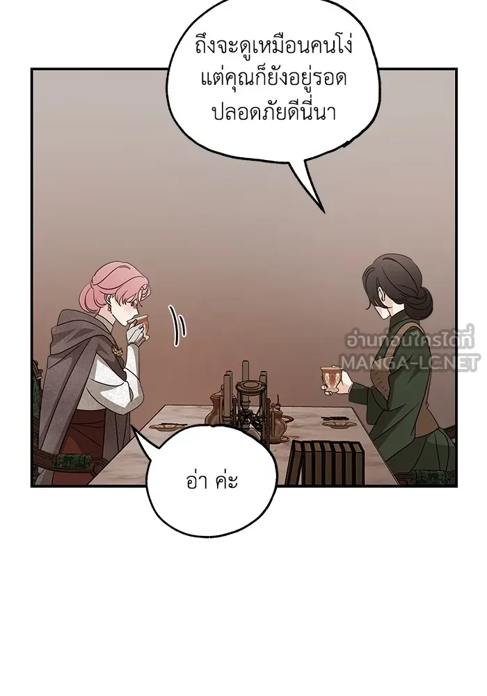 ครอบครัวสามีเห็นทีจะคลั่งรัก ตอนที่ 126 รูปที่ 39