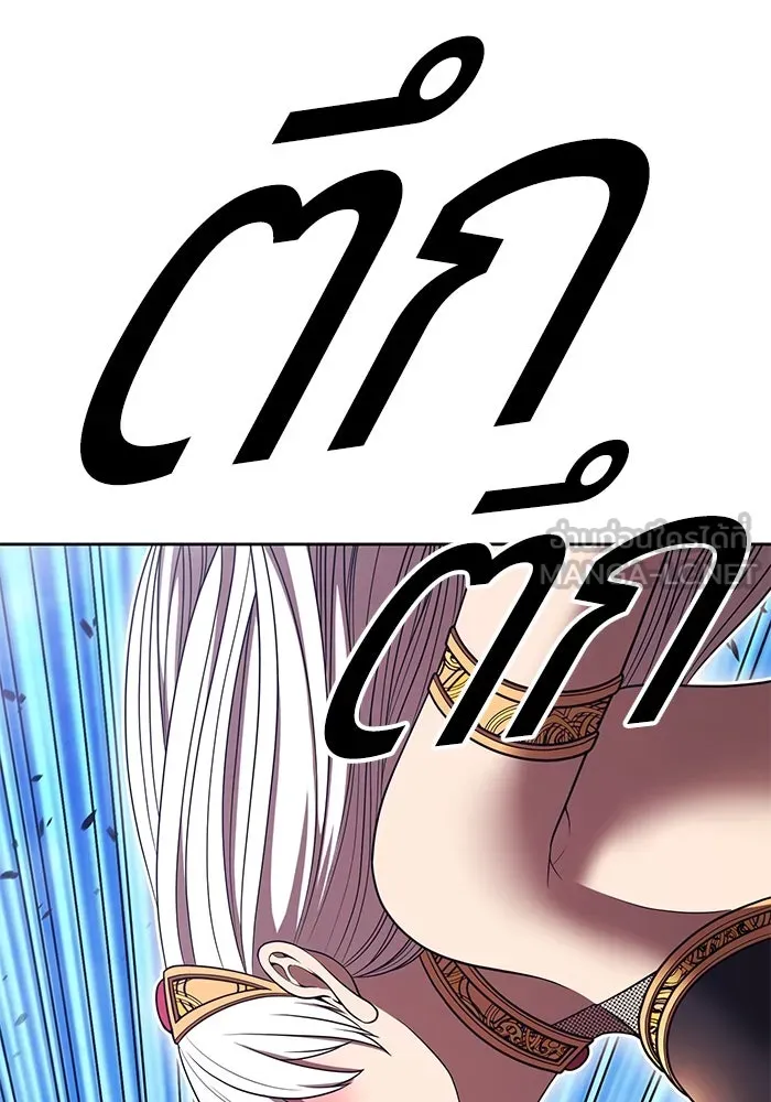 +99 ท่อนไม้พร้อมบวก ตอนที่ 31 ศัตรูที่แข็งแกร่งที่สุด (4) รูปที่ 153