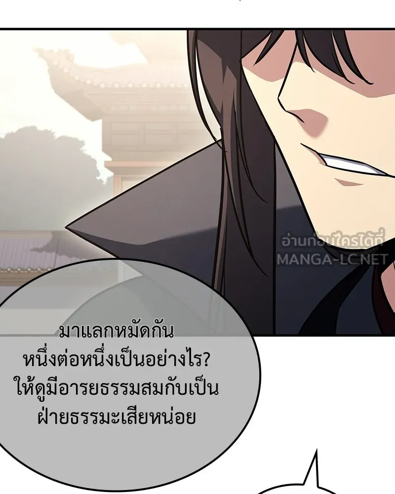 เกิดอีกทีเป็นว่าที่ประมุขลัทธิมาร ตอนที่ 145 รูปที่ 177