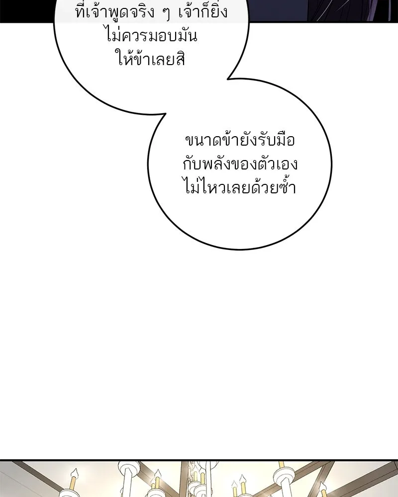 ตำนานเทพธิดาตกสวรรค์ ตอนที่ 74 รูปที่ 64